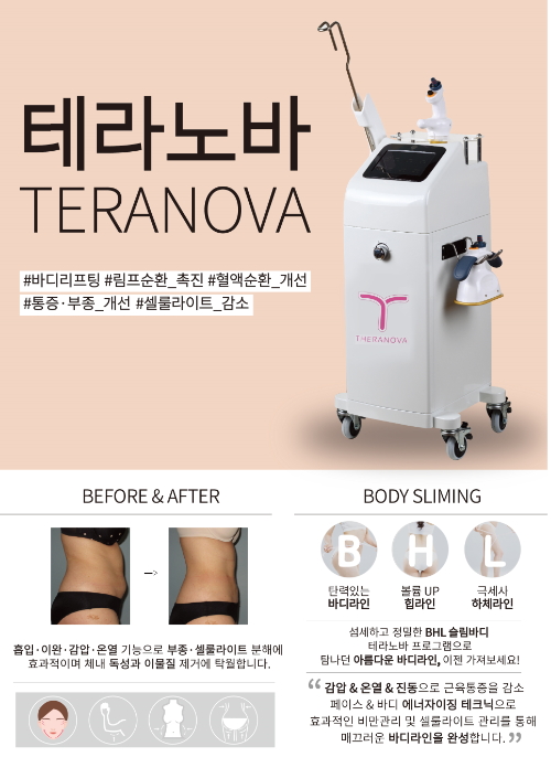 스킨엔젤라 이미지