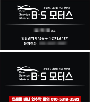 비에스모터스 이미지