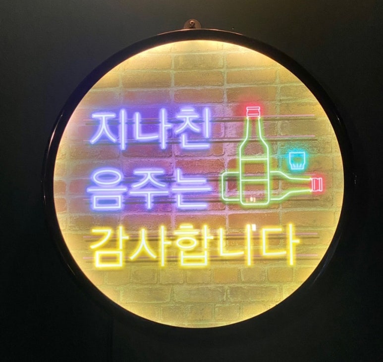 명지주점 백야 이미지