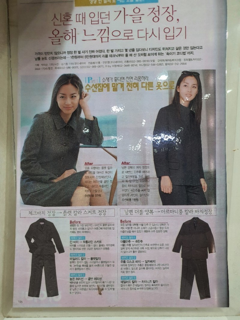 원조옷수선 이미지