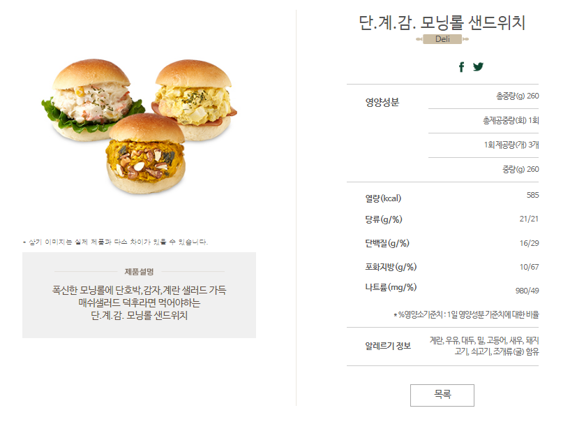 뚜레쥬르 신림사거리점 이미지