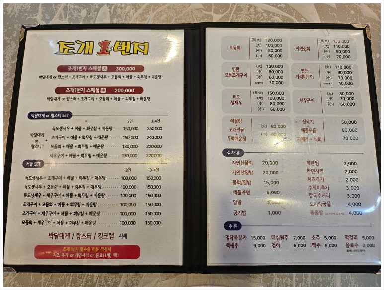 대게1번지 이미지