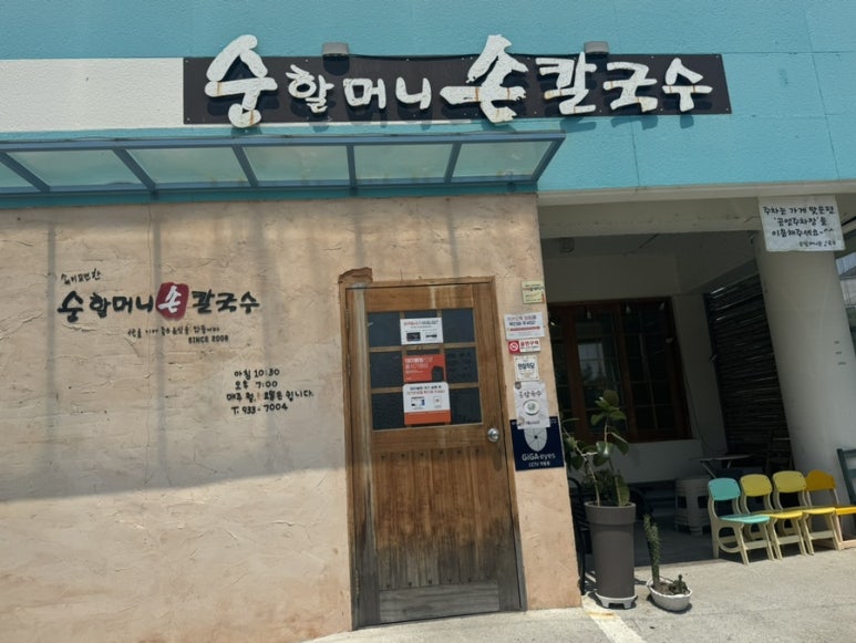 하금식육식당 이미지