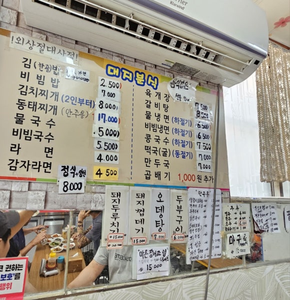 대지분식 이미지