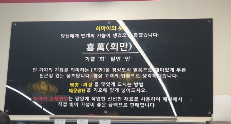 히마이 이미지