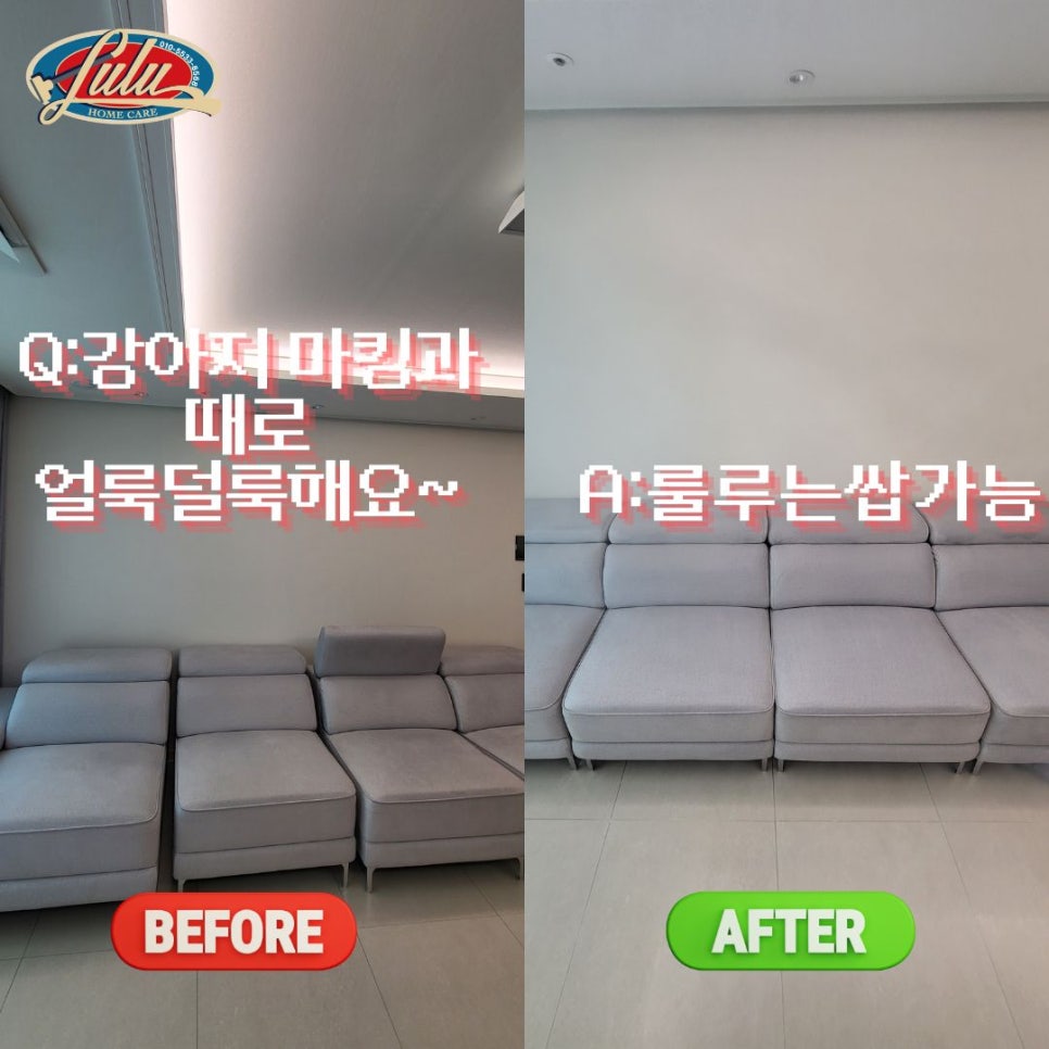 퐁퐁홈케어 이미지