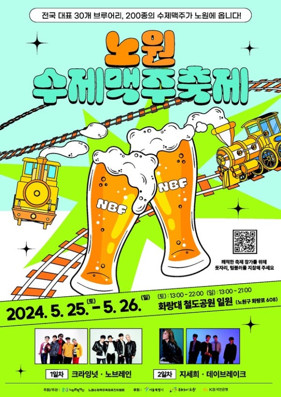 나름맥주 이미지