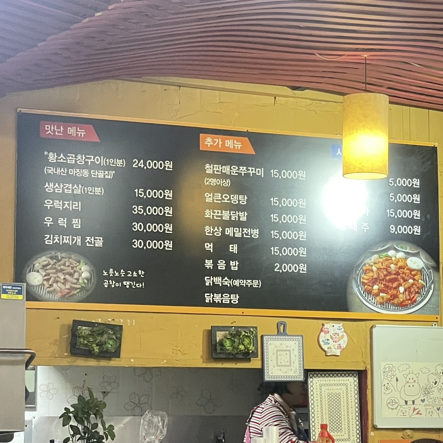 한상곱창 이미지