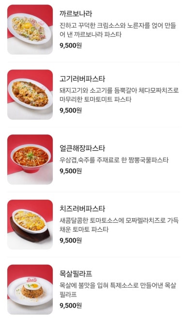 파스타하우스 이미지