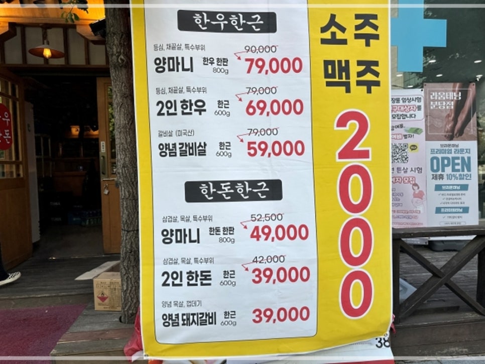마장동생고기 이미지