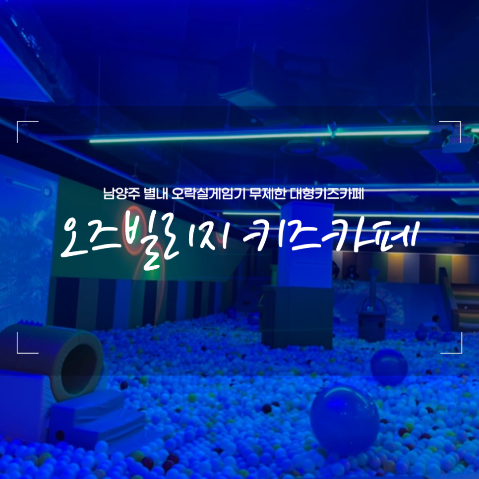 CB키즈카페 이미지