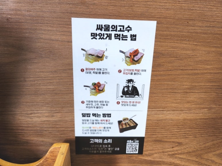 싸움의고수냉정점 이미지