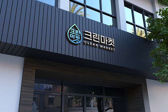 가산에어컨청소크린마켓 이미지