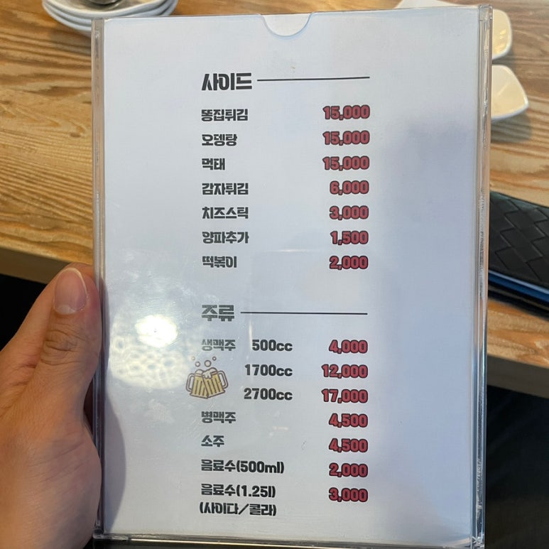 왕큰손파닭충대 이미지