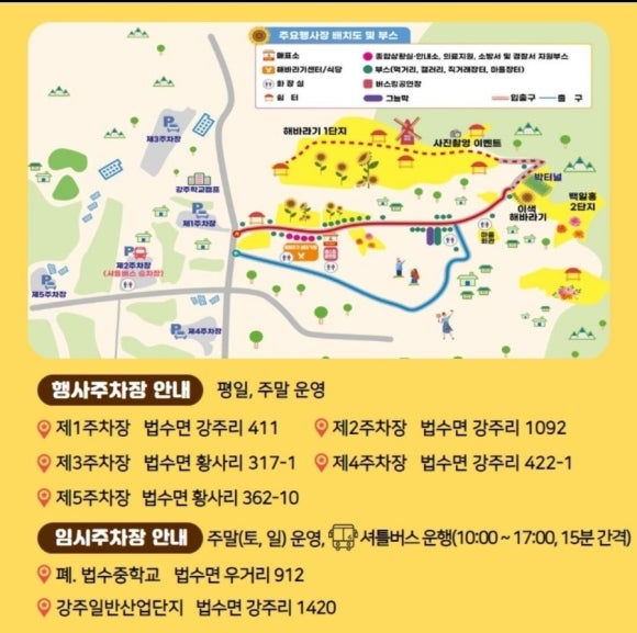해바라기밥집 이미지