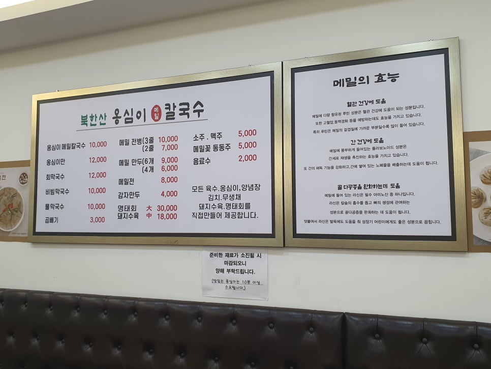 북한산옹심이메밀칼국수 이미지
