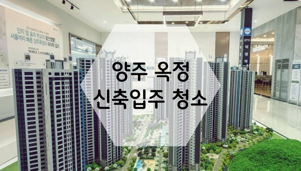 타운종합크리닝 이미지