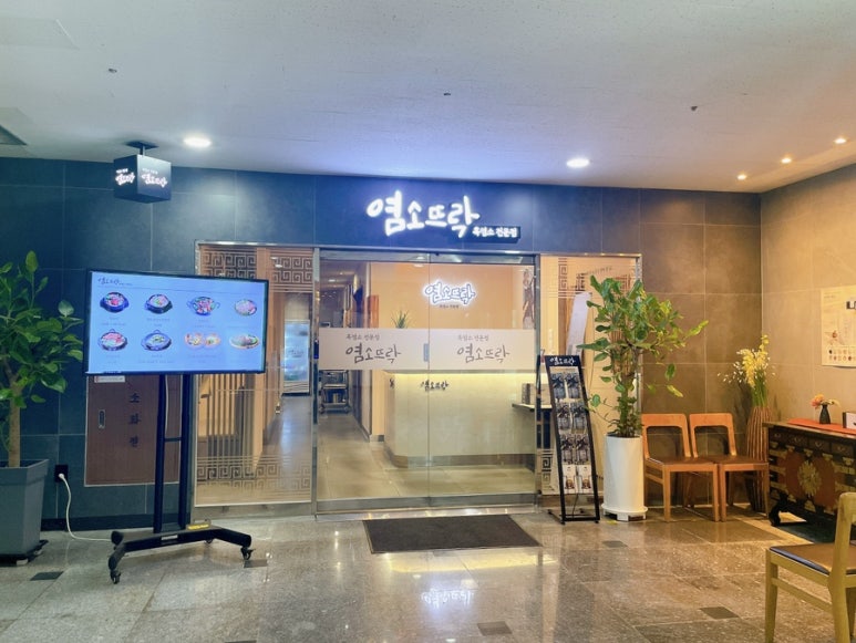 염소뜨락 이미지