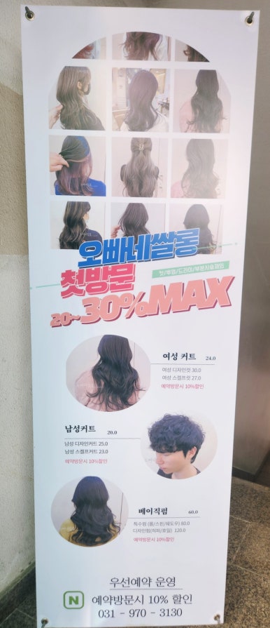 오빠네살롱 이미지