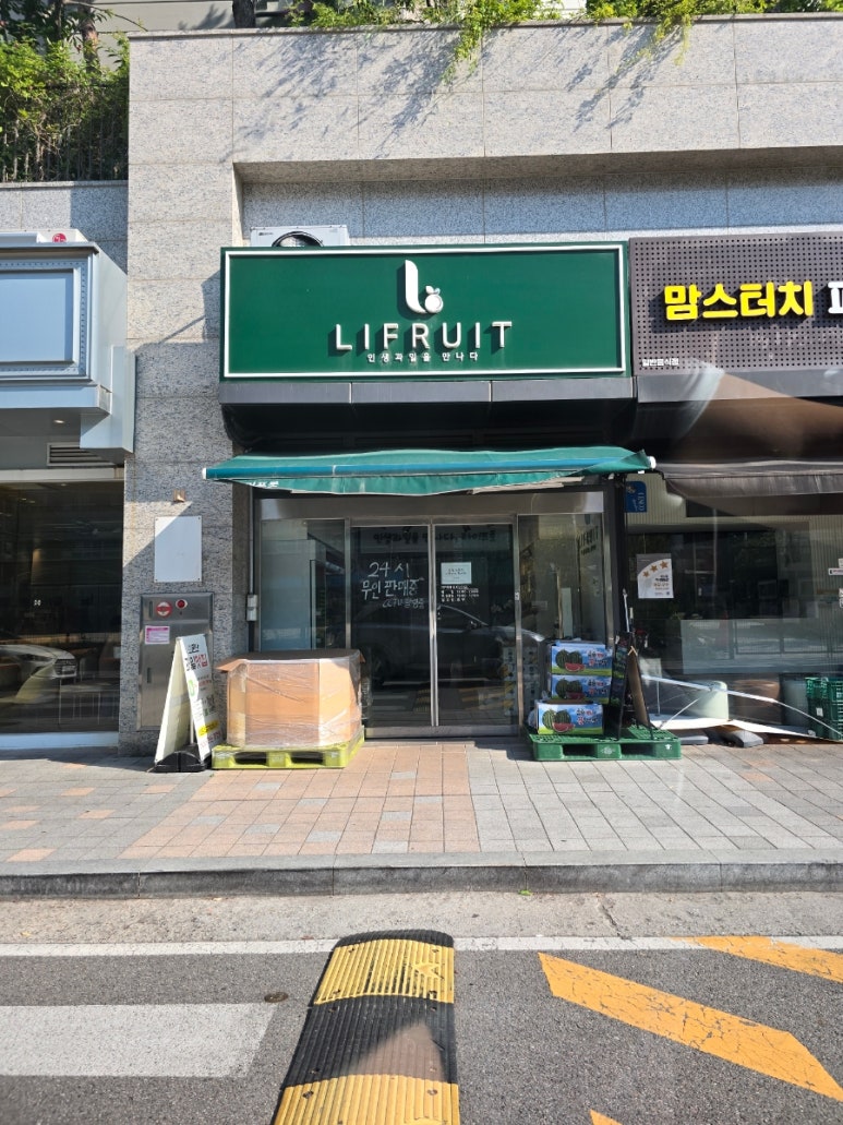 라이프룻 이미지