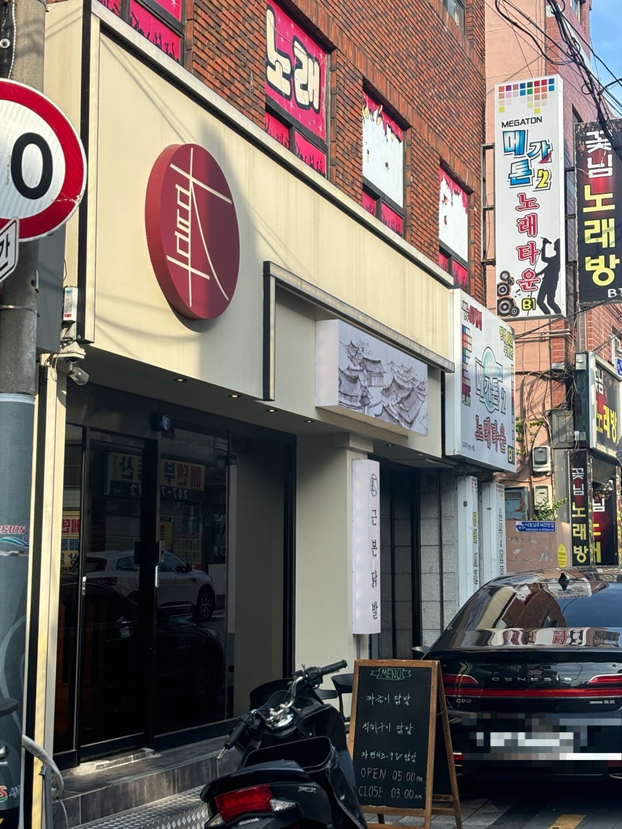 근본닭발 이미지