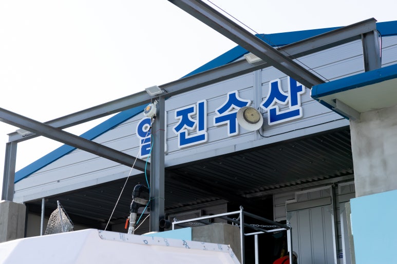 일진유통 이미지