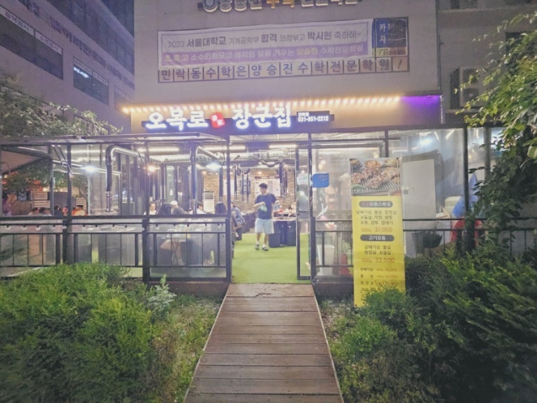 오목로장군집 이미지