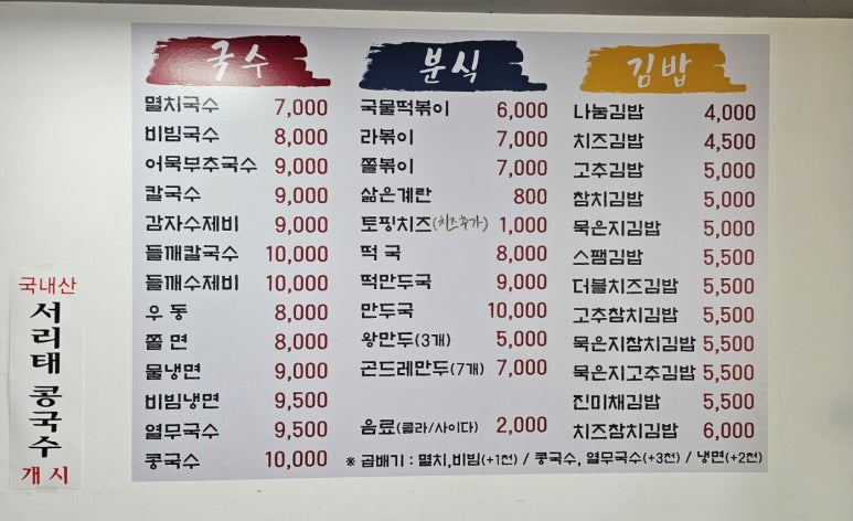 나눔멸치국수 이미지