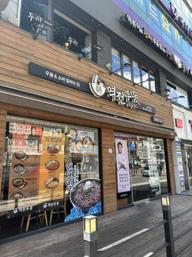 다도반점 이미지