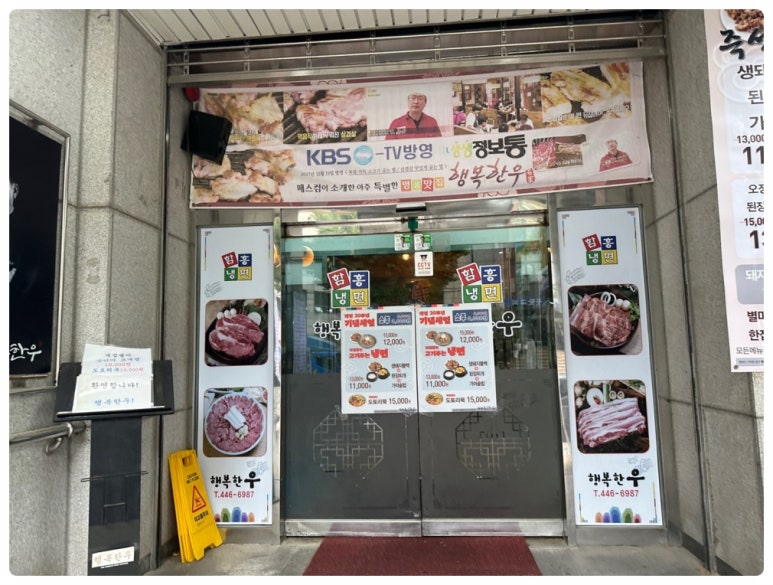 행복한우 이미지