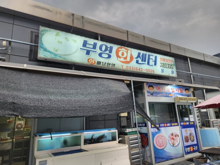 부영회센타 이미지