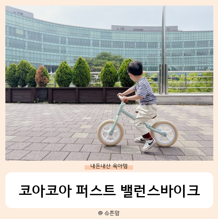 코아바이크 이미지