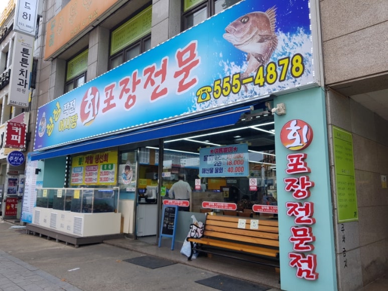 싱싱작전어시장 이미지