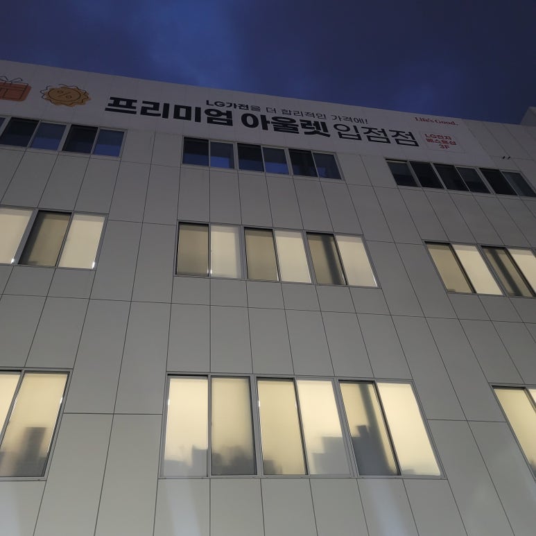 파리바게뜨대구수목원점 이미지