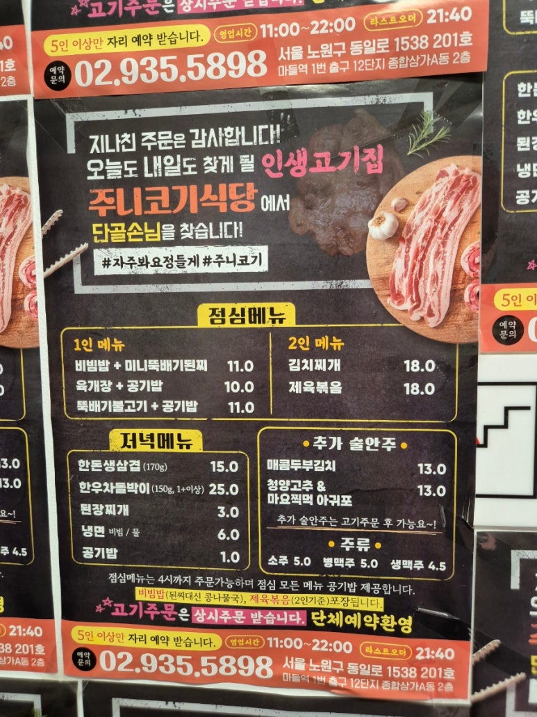주니코기 이미지