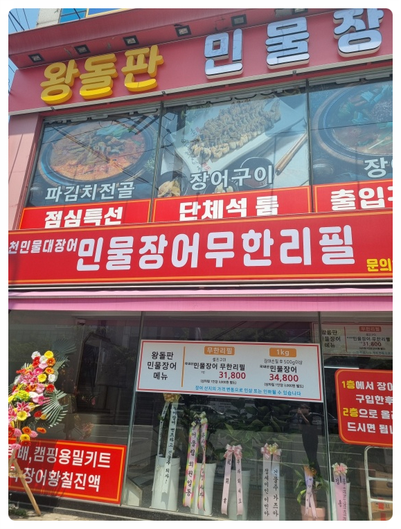 노릇장어 이미지