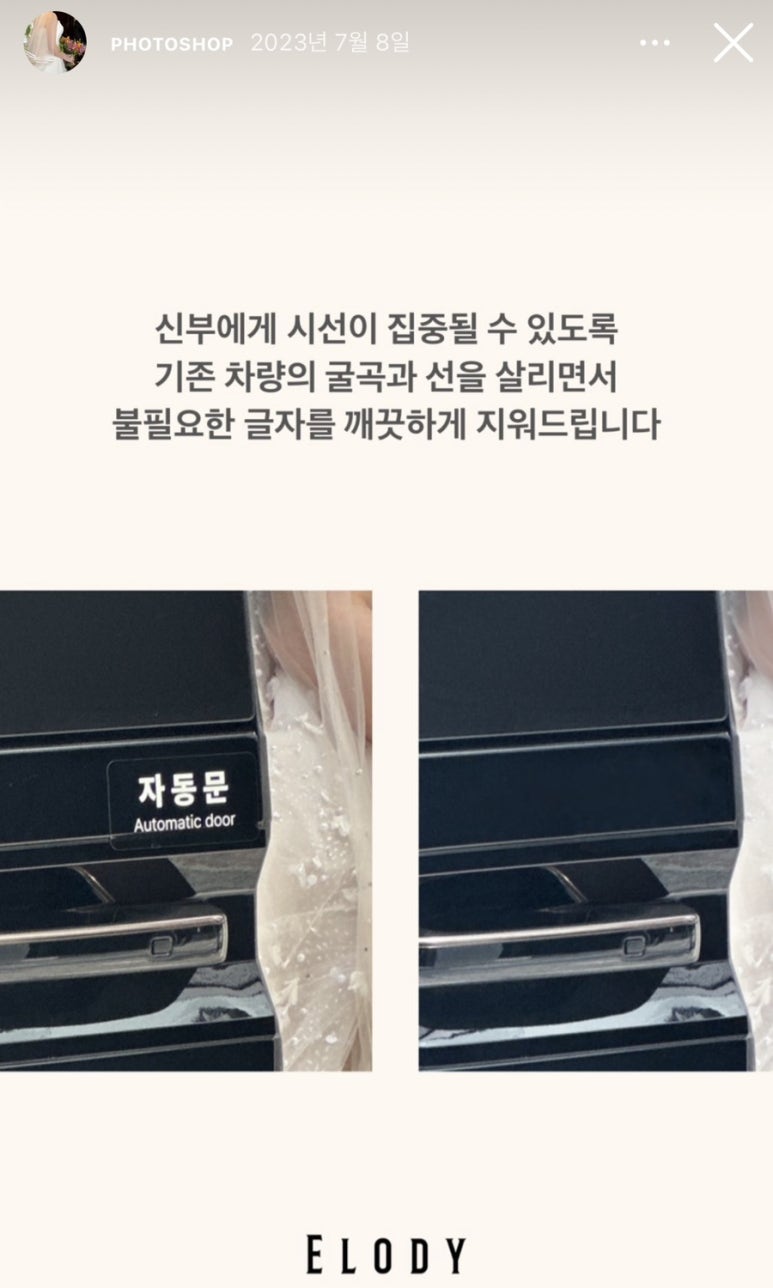 엘로디(Elody) 이미지