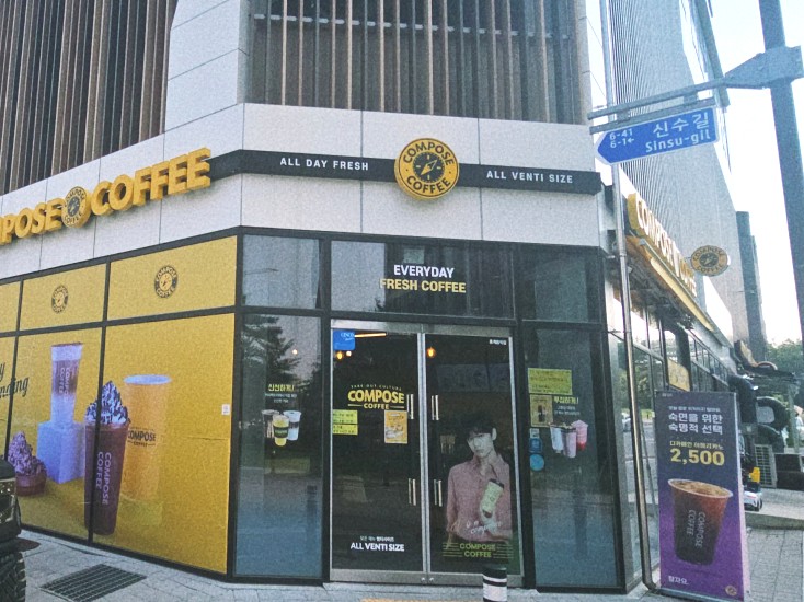 컴포즈커피 화성봉담신수마을점 이미지