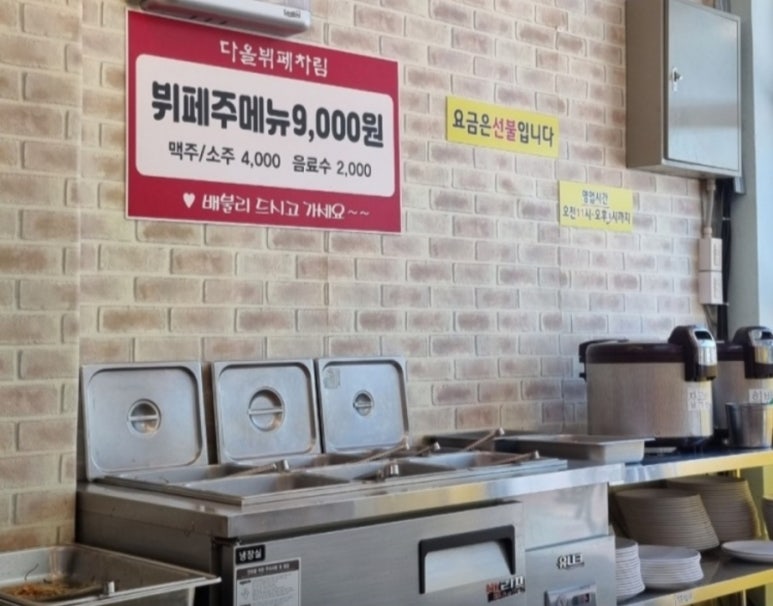 다올뷔페 이미지