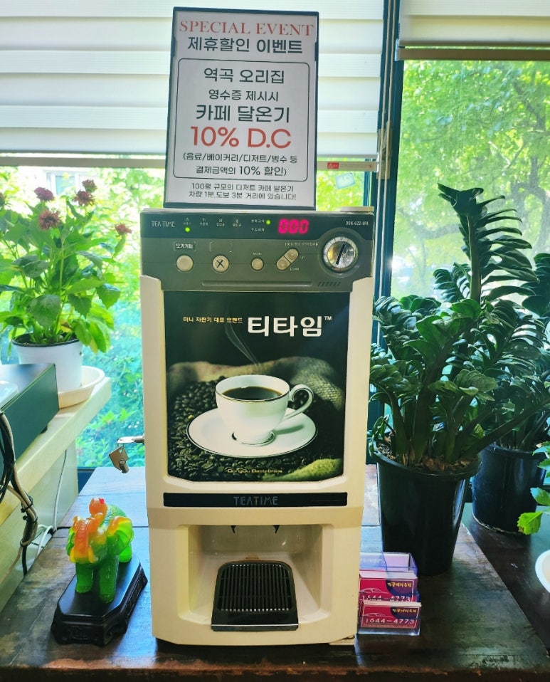 역곡오리집 이미지