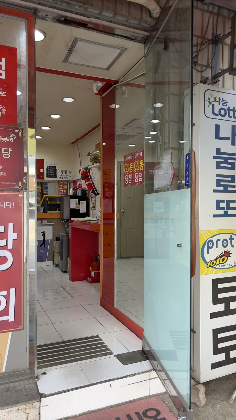 중앙복권방 이미지