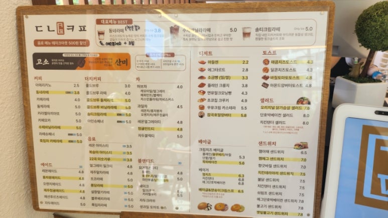 동네커피순천 이미지