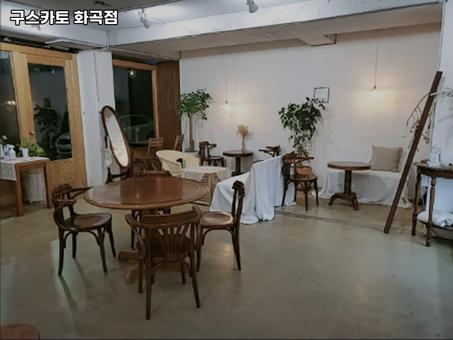 구스카토 이미지