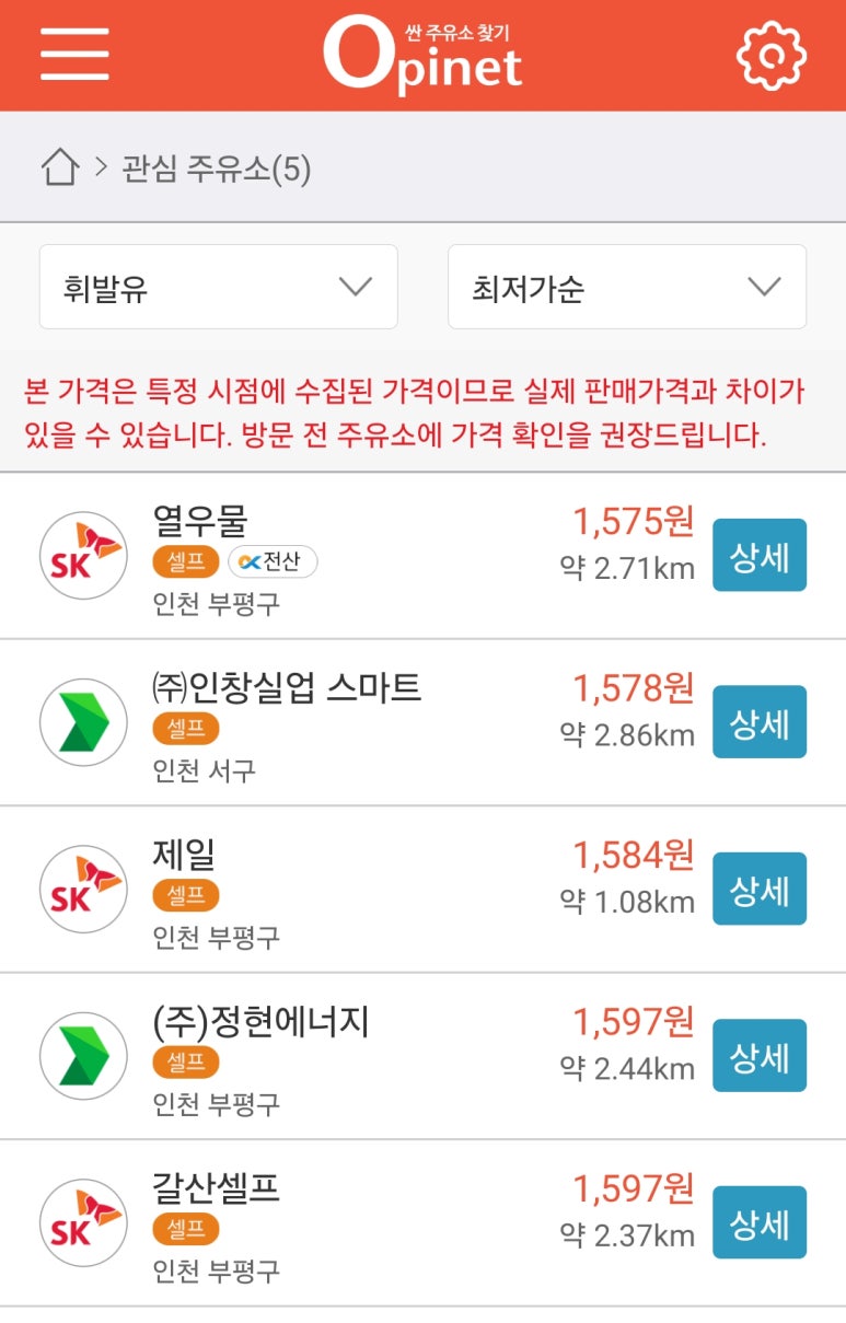 갈산셀프주유소 이미지