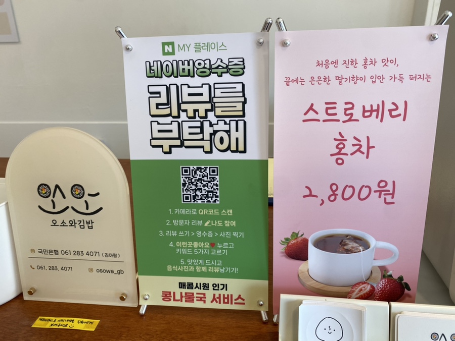오소김밥 이미지