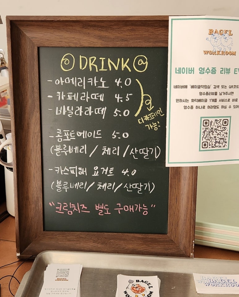 베이글작업실 이미지