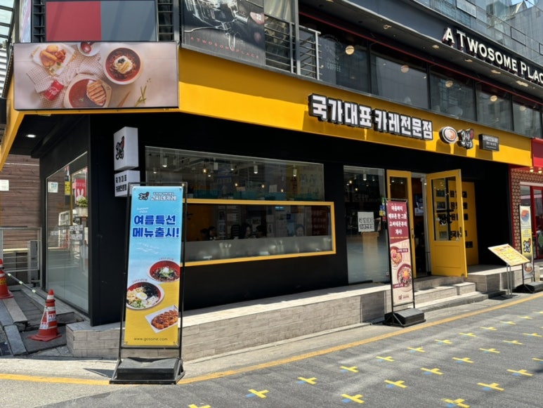 고씨네 강남역본점 이미지