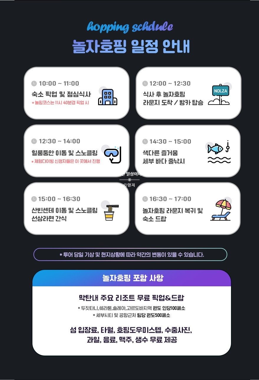 놀자투어 이미지