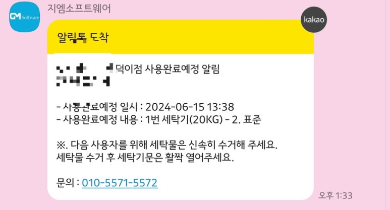 워시팡팡무인셀프빨래방 이미지