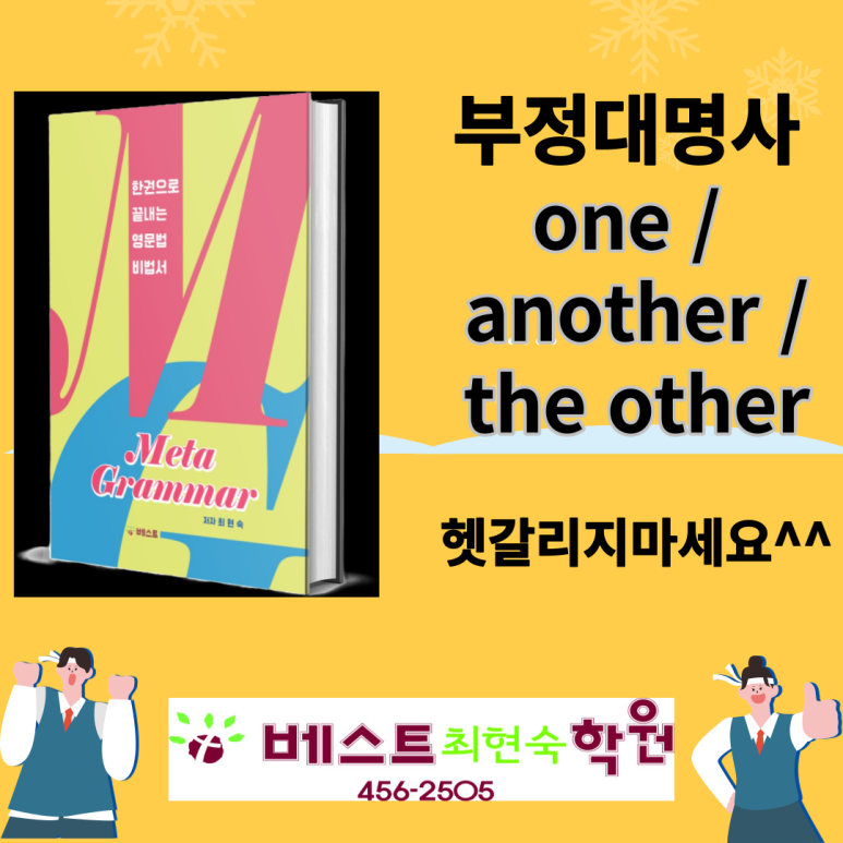 베스트최현숙학원 이미지